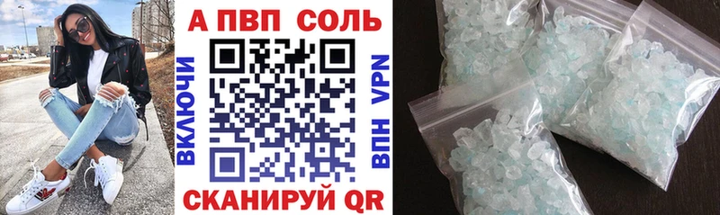 A-PVP кристаллы Нестеров