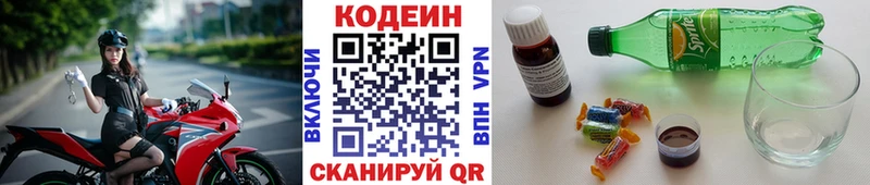 мега Нестеров Кодеин Purple Drank