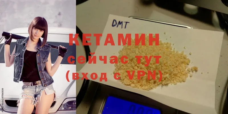 КЕТАМИН VHQ  Нестеров 