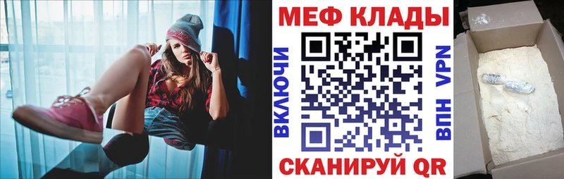 МЯУ-МЯУ мука  darknet наркотические препараты  Нестеров 