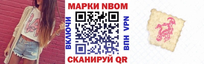 Наркотические марки 1,5мг  hydra зеркало  Нестеров  где купить наркоту 