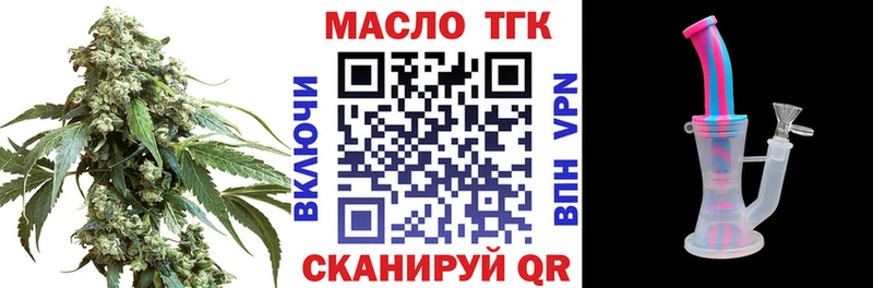 ТГК THC oil  Нестеров 